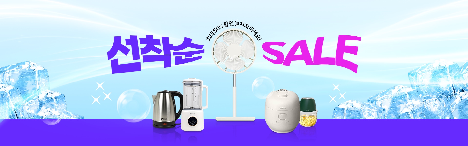 오직 베스트샵에서! 선착순 할인 TIME! 